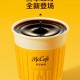 麦当劳免费7天咖啡