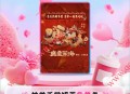 淘票票购买过哪吒2用户抽益禾堂免单券 共20万份