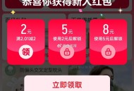 zfb搜：天猫  有2亓鸿包 ​​​