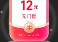 饿了么拆虹包早点玩哈  ,我开了两个队中1哈 很舒服 ,情人节可点奶茶 ​​​