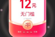 饿了么拆虹包早点玩哈  ,我开了两个队中1哈 很舒服 ,情人节可点奶茶 ​​​