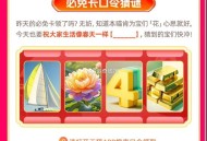 ⏰16点 天猫app 必免卡 ,口令：锦上添花 ,———— ,大家注意 在淘宝买任何东西 ,都有隐藏