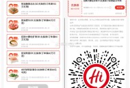 【海底捞领周三半份菜品綐换券】 ,5选1领半份虾滑/肥牛/毛肚券 ,限明天3月12日可用 ,刚好要吃