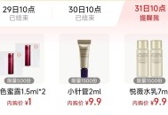⏰10点 tb搜：88vip ,内购荟 有1亓资生堂蜜露500份 ​​​