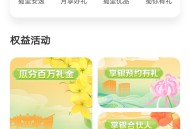 四川农行用户7.88红包