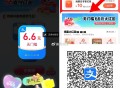 佩奇亲测刚中6.6支fu埢  ,可三叠加消费虹包和社群 ,【zfb 饿了么3人组6.6亓立减J】 ,