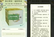 霸王茶姬组词句抽买一送一券