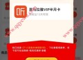 永辉生活免费领15天喜马拉雅VIP会员