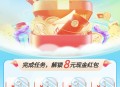 易校园新老用户都可做