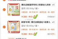9亓 惠氏启赋蓝钻1段350g 自辩 ,http://t.cn/A633Qgim ​​​
