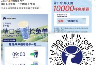 16点 最多抽10次 可能是随机 ,⏰16点 瑞幸兔单 猜口令1万杯  ,答案：上午咖啡下午茶 ,�