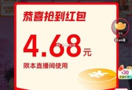 李+7 虹包雨 目前10多分钟一轮 ,第二轮还差 新粉/星辰 ,尽量不要切出去  ,反馈不切出去 有
