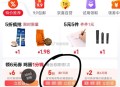 第一步:先领取五折券 ,http://t.cn/A6BwhmOO  ,第二步:去下单！！ ,部分商品