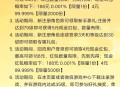 完美世界3.7新用户4元