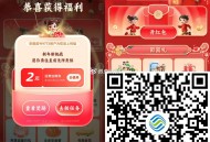 V扫 移.动 试试新春开话fei  ,反馈中了5亓话fei哈 ​​​