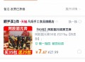 没睡的 速拍 一定领三次60埢 ,领三次60埢 必须领三次60埢 ,然后拍9件9.7元 直接拍9件
