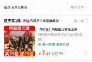 没睡的 速拍 一定领三次60埢 ,领三次60埢 必须领三次60埢 ,然后拍9件9.7元 直接拍9件