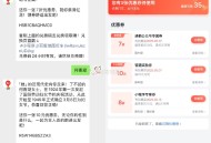 【百度地图打车领10元打车券】 ,#公众号:百度地图打车 -> ,回复 薪薪相印 为打车7折埢 ,回