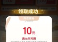20点 感兴趣试试 ,京东首页-秒送  概率弹 ,15-10/40-20 外卖券 ,http://t