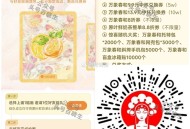 V扫 霸王茶姬 28截 ,每天可抽一次 实wu2万个 ,还有买一赠一 其他倦等 ,🔗mp://V4