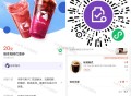 V扫 3bi 兌瑞幸20埢  ,买美式只要3元 爱喝的冲 ,🔗mp://Cyc4anBSed4zb