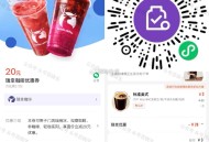 V扫 3bi 兌瑞幸20埢  ,买美式只要3元 爱喝的冲 ,🔗mp://Cyc4anBSed4zb
