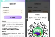 现在好像卡了 发的时候一点都不卡 ,楼上发了好多白金入口自己先领 ,等不卡再去领瑞幸 ,同程白金会员