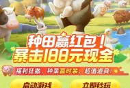 QQ元梦之星每日登录注册抽红包