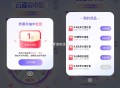 【移动云手机抽0.3~2亓立减J】 ,新一期！v打开 ->登录后完成2个 ,返回页面抽0.3~2亓立