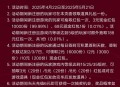 足球世界4月22新用户3元红包