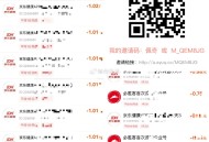 京东健康 转盘一天三次 今日结束 ,柚子可以去接一下  到手3元 ,- ,可来柚子 或者自己做任wu