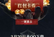 QQ预约龙息：神寂得Q币