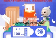 农行开学有礼多个活动抽1-100元微信红包 限受邀