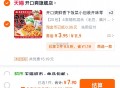 领两次券 20包选项拍2件 ,到手7.9亓 折3.95/件 ,开口爽麻辣小零食小包装40包 ,htt