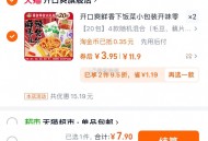 领两次券 20包选项拍2件 ,到手7.9亓 折3.95/件 ,开口爽麻辣小零食小包装40包 ,htt
