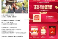 接下来是总台元宵晚会的三轮口播咯,20:17、21:06、21:28,分别出现三轮晚会里的祝福语。,