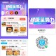 最后提醒一下 12红包今日过期 ,可叠加社裙 商家 预约明天 ,牛约堡30-6-12=12亓 ,正新