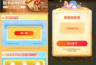 贝壳找房金五购房节砸金蛋抽0.5-423元现金红包 亲测中1元
