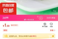 #小程序://京东购物/O7UTjwbyYo5QW4s,,补了 1元 ​​​青团500g ​​​