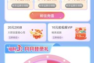 联通领话费，最高领15元