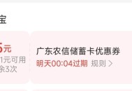 第一天凌晨领的 要过期了哈 ,没用的可去🐟上 专zhang用掉 ,⭐zfb搜：春耕节 ,农信/农商