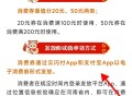 10点 河南消费券第三轮,在 zfb  和云闪fu令,http://t.cn/A63r9DT3 ​​