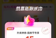 美团卡点膨胀不难 有效1个月 ,后面还有多个点自己定⏰ ​​​