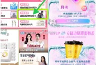 ⏰10点/14点/20点,淘宝搜：88vip   如图,国王  有0.01亓优酷荟园,和0.01亓爷