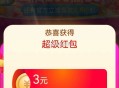 现在大概率是3亓 ,❗淘宝搜【我爱领红包】 ,￥PJNMePNtmMn￥/ CZ3148 ,http