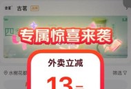 美团搜：茶百道/古茗 ,进去会弹大额15满减的 ,部分人才有 我是15-9 ​​​