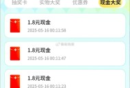 美团 搜 【18神价】 ,美tuan集卡  ,翻咔有反馈1.8先jin ,入口在底部【抽18亓】 ,