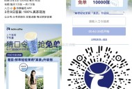 16点 最多抽10次 是随机 ,显示不对 手动输入不加空格 ,⏰16点 瑞幸兔单 猜口令1万杯  ,
