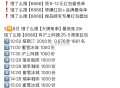 11:30 沪上阿姨 1000份如何？,评论区交流一下秒数！,看看能不能付哈，一般参考0.6左右,#