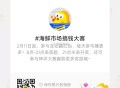 闲鱼 扫 新一期 搞qian 大赛 ,21点前答题 21点30令鸿包 ,11号A埢: BCCAC C